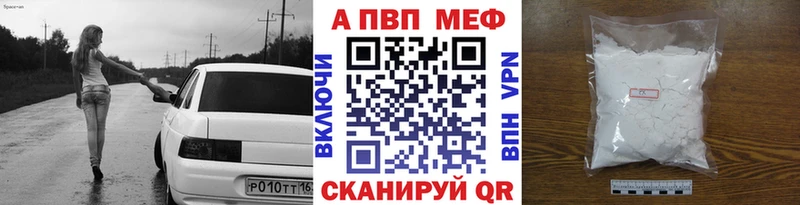 Alpha PVP Соль  Купить  Мензелинск 