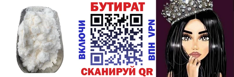 Купить закладки  Мензелинск  БУТИРАТ BDO 