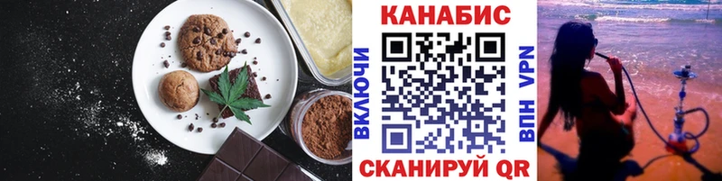 Купить закладки  Мензелинск  Cannafood марихуана 