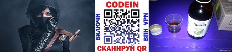 Кодеин Purple Drank  Купить где  Мензелинск 