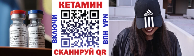 Купить где  Мензелинск  Кетамин VHQ 