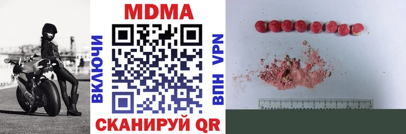МДМА Molly  Купить  Мензелинск 