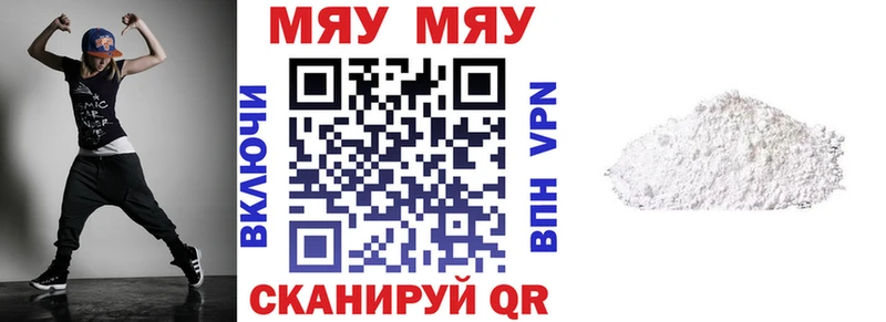Меф VHQ  Купить закладки  Мензелинск 