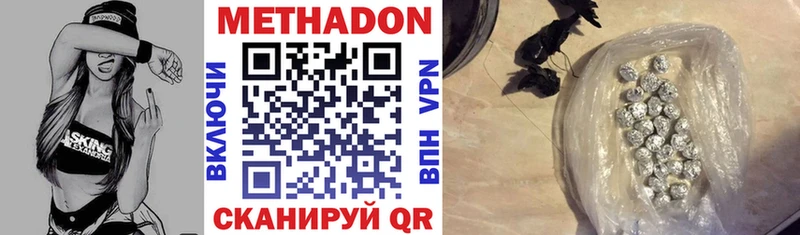 Купить закладки  Мензелинск  МЕТАДОН кристалл 