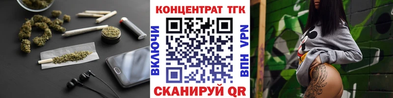 Купить  Мензелинск  ТГК вейп с тгк 
